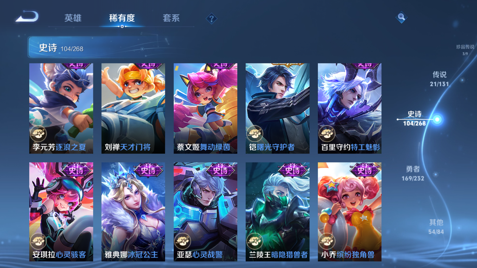 WZCMW447394王者荣耀账号详情图19 WZCMW447394王者荣耀账号详情图19