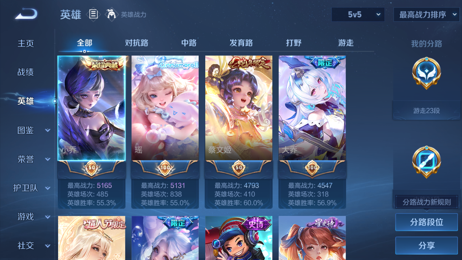 WZCMW451672王者荣耀账号详情图3