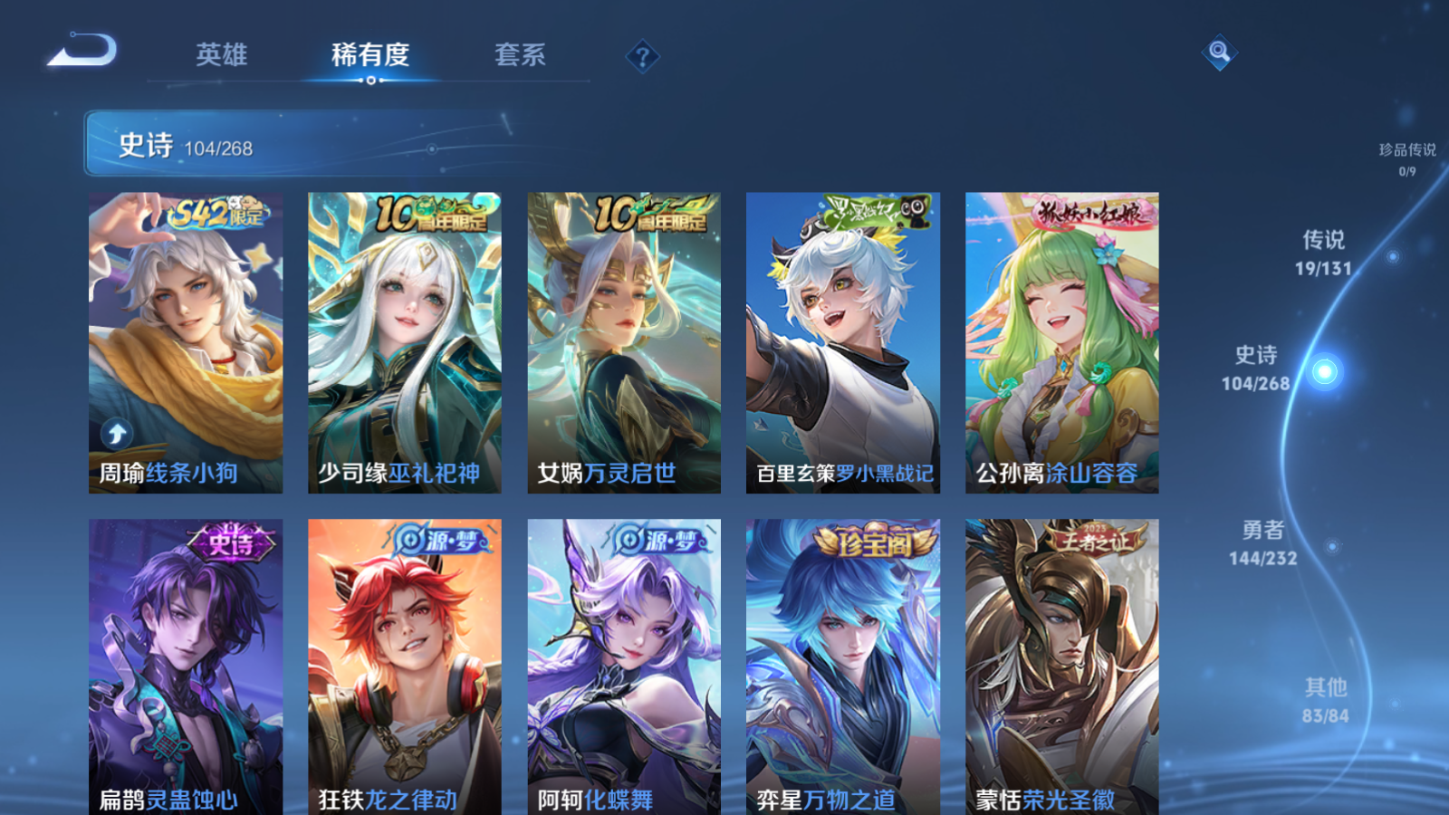 WZCMW447487王者荣耀账号详情图9