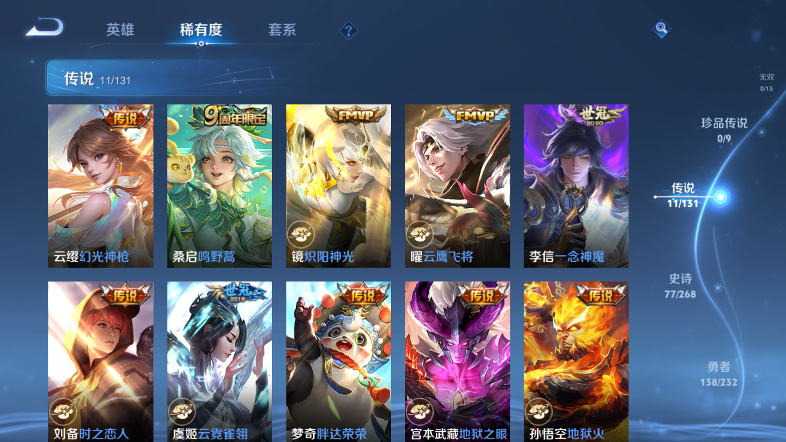 WZCMW447408王者荣耀账号详情图5