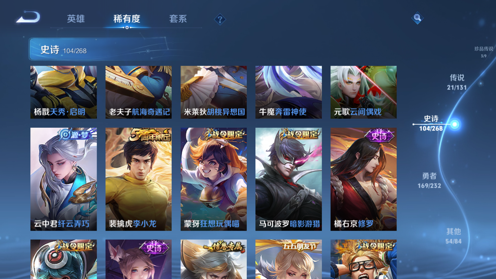 WZCMW447394王者荣耀账号详情图17 WZCMW447394王者荣耀账号详情图17