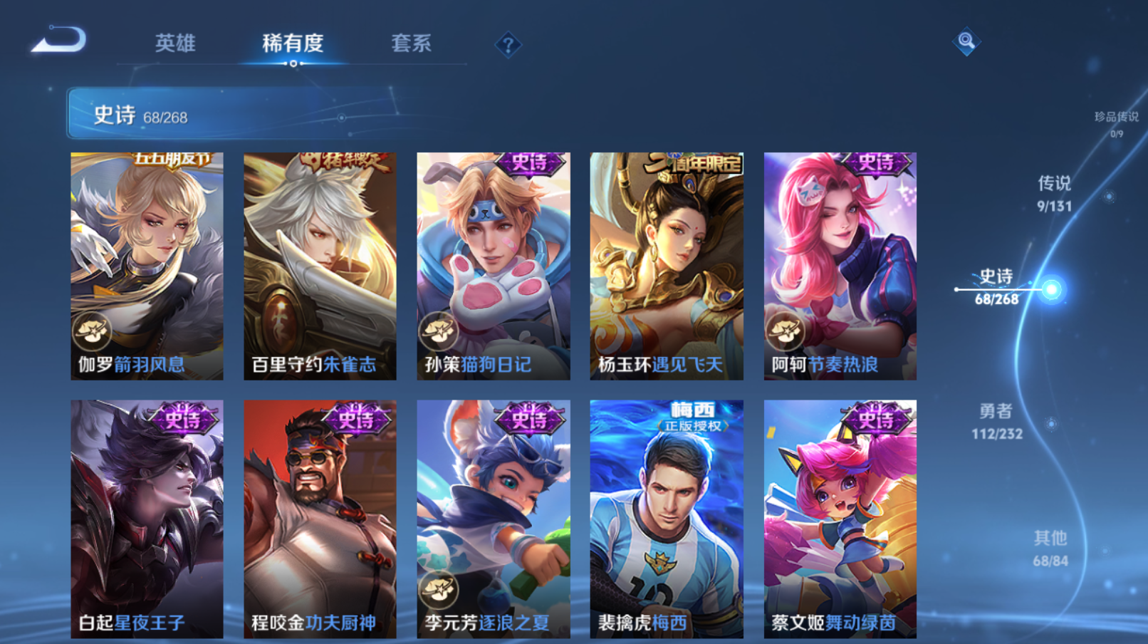 WZZM439599王者荣耀账号详情图10