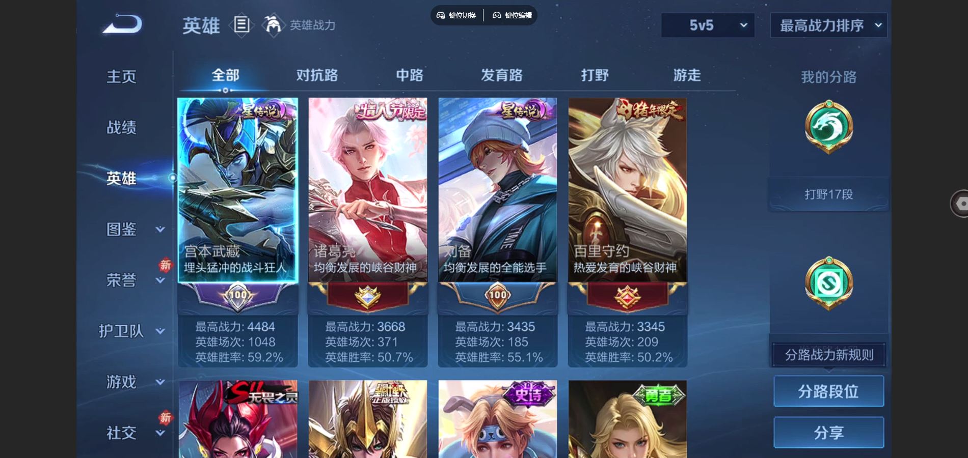 WZCMW447359王者荣耀账号详情图3