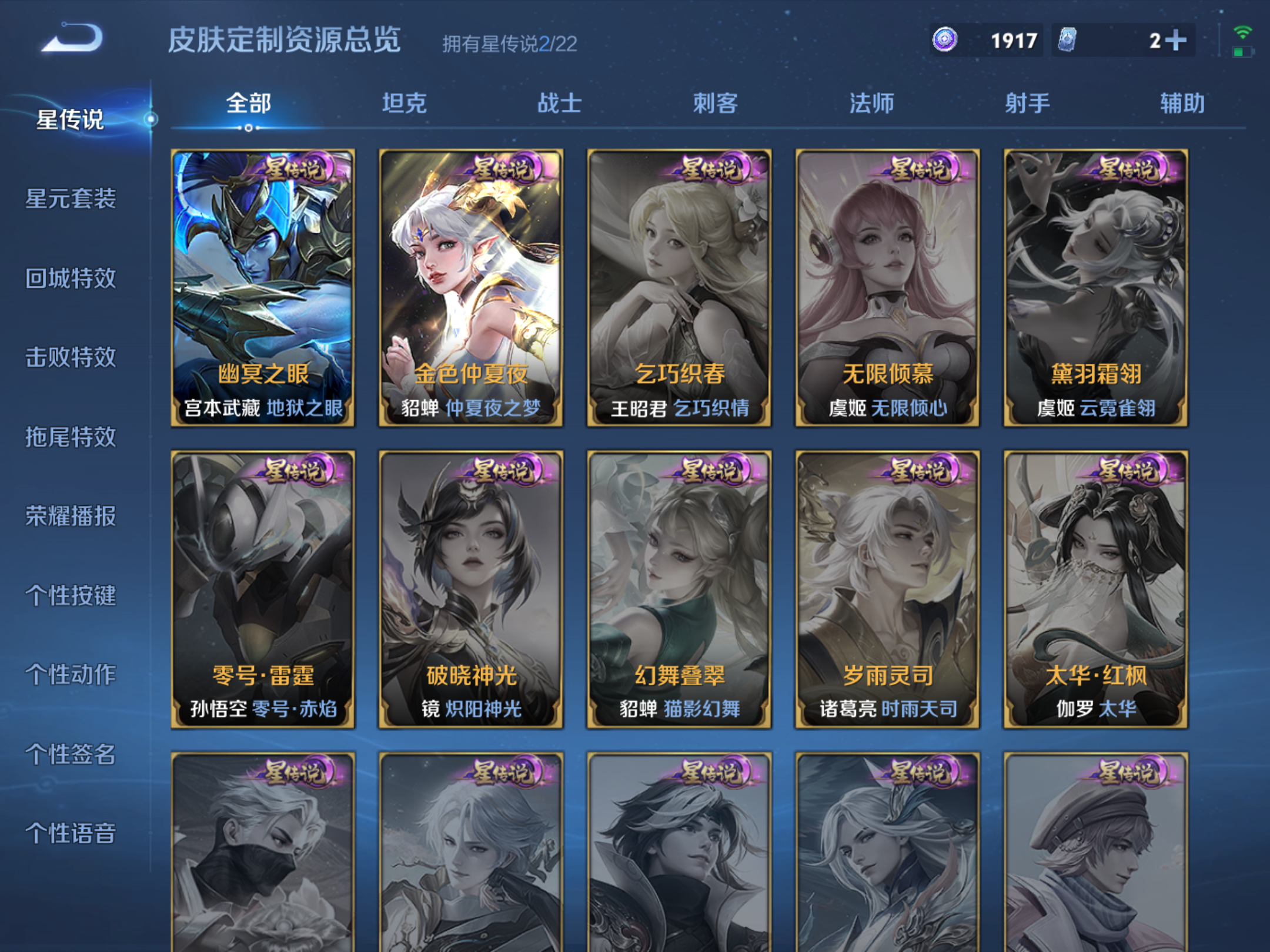 WZCMW451676王者荣耀账号详情图20