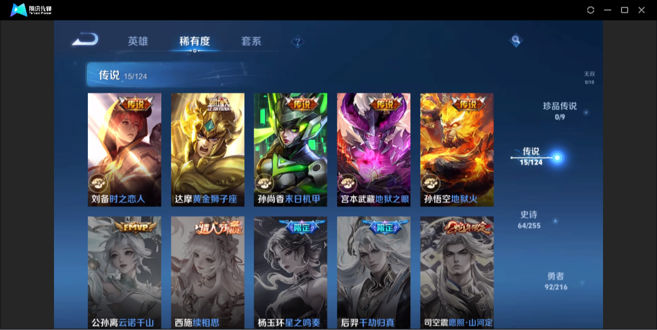 WZZM442970王者荣耀账号详情图4