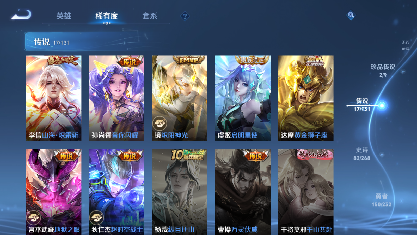 WZCMW447483王者荣耀账号详情图10