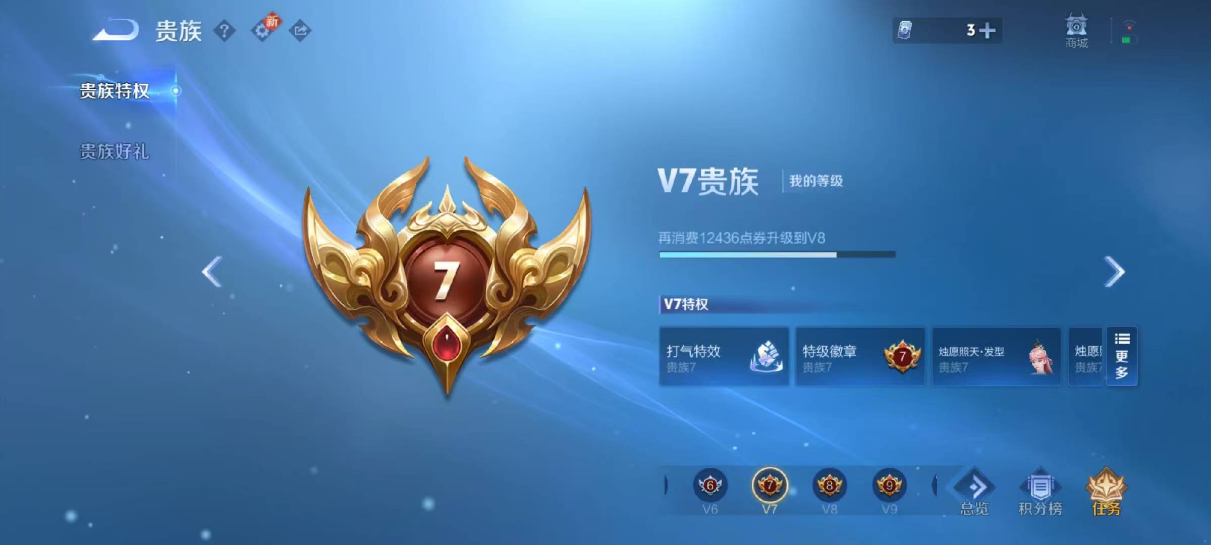 WZCMW441209王者荣耀账号详情图3