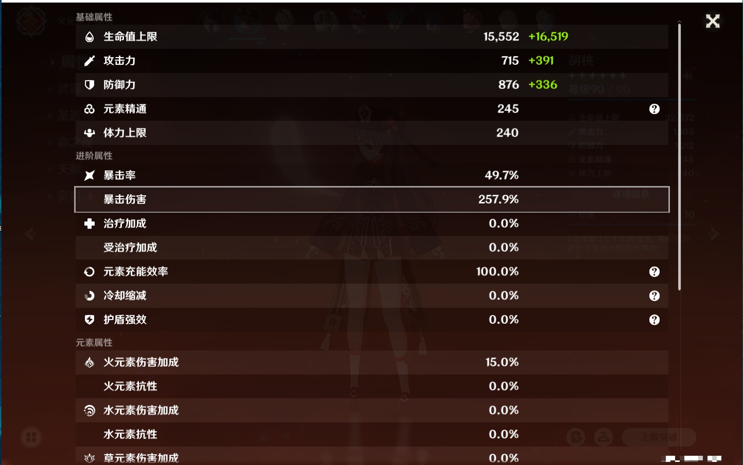 YSMK40697原神账号详情图47