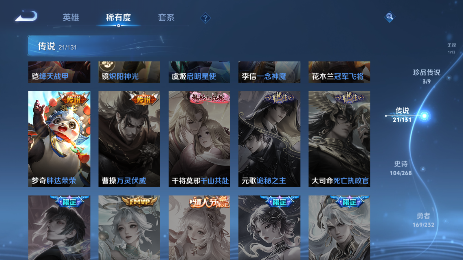 WZCMW447394王者荣耀账号详情图11 WZCMW447394王者荣耀账号详情图11