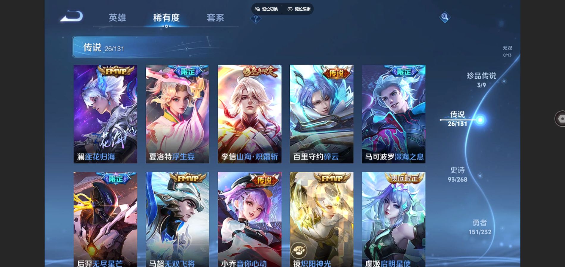 WZCMW451661王者荣耀账号详情图8