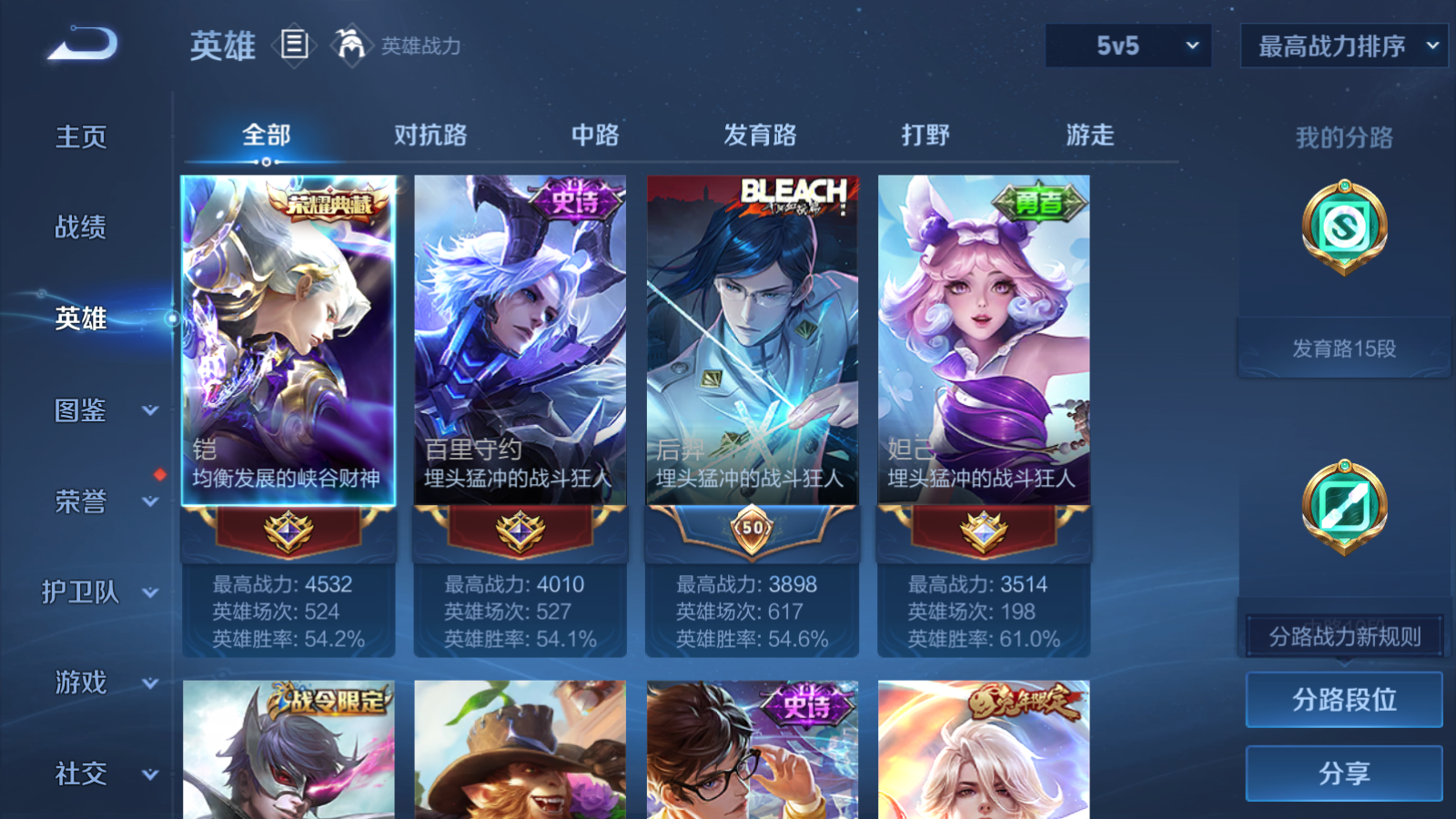 WZCMW447393王者荣耀账号详情图3