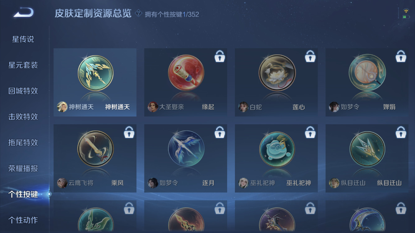 WZZM443026王者荣耀账号详情图13