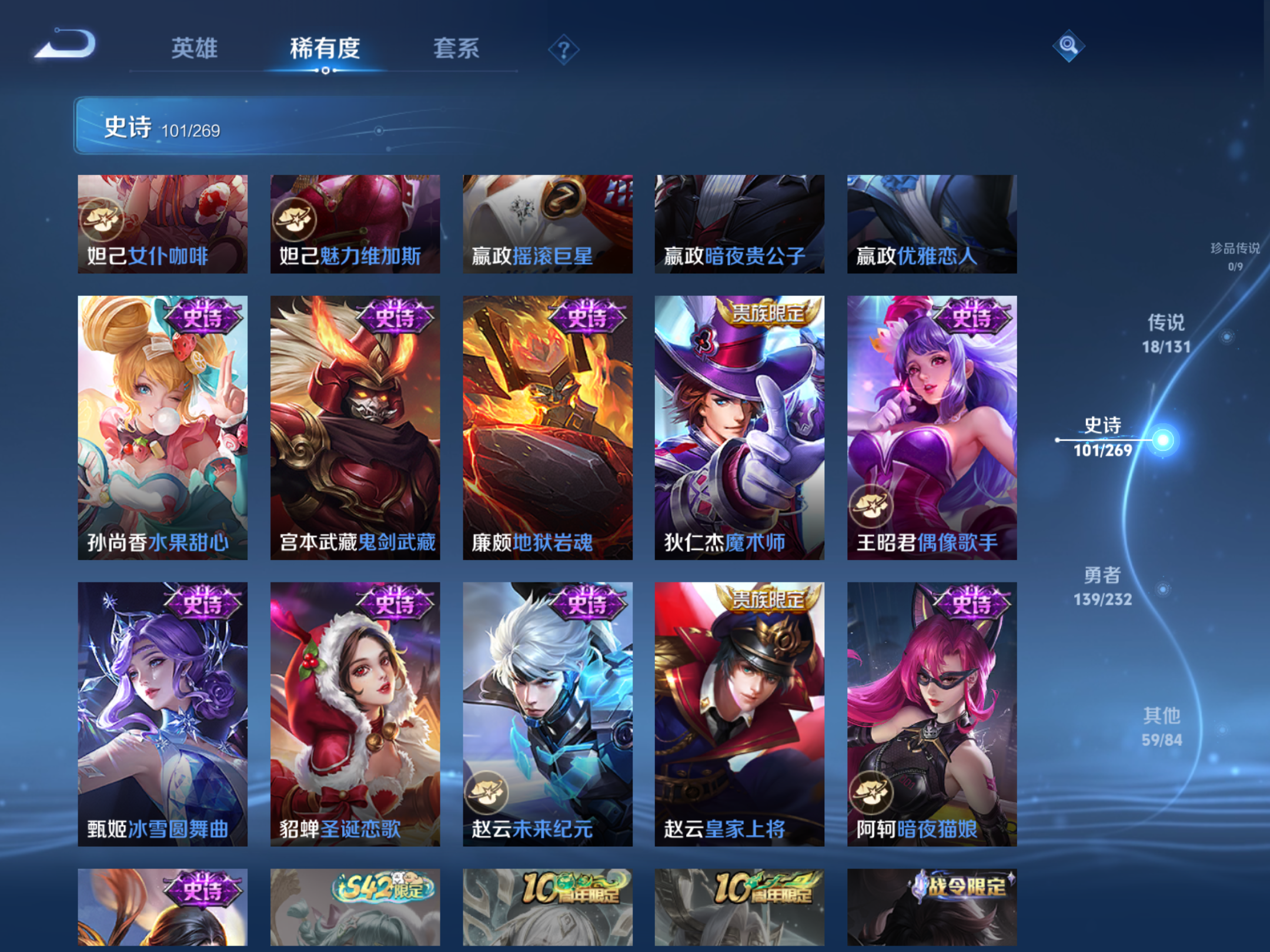 WZCMW451667王者荣耀账号详情图18