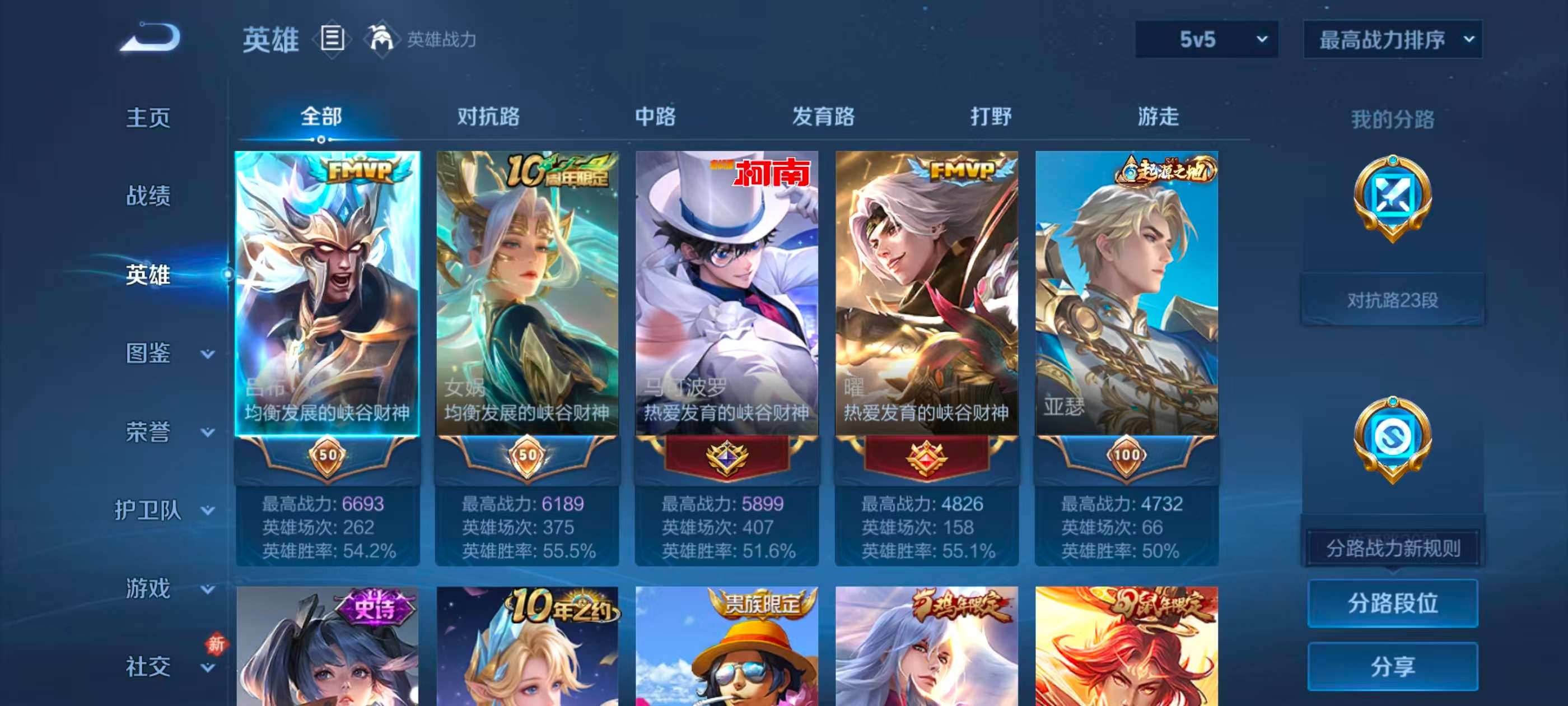 WZCMW441294王者荣耀账号详情图5