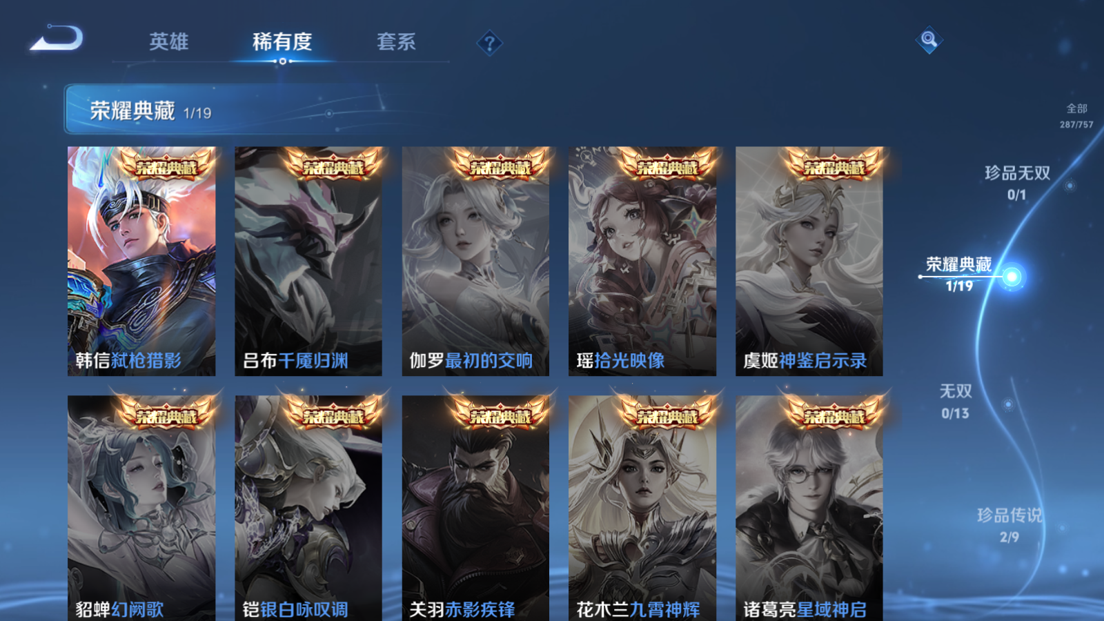 WZCMW447483王者荣耀账号详情图7