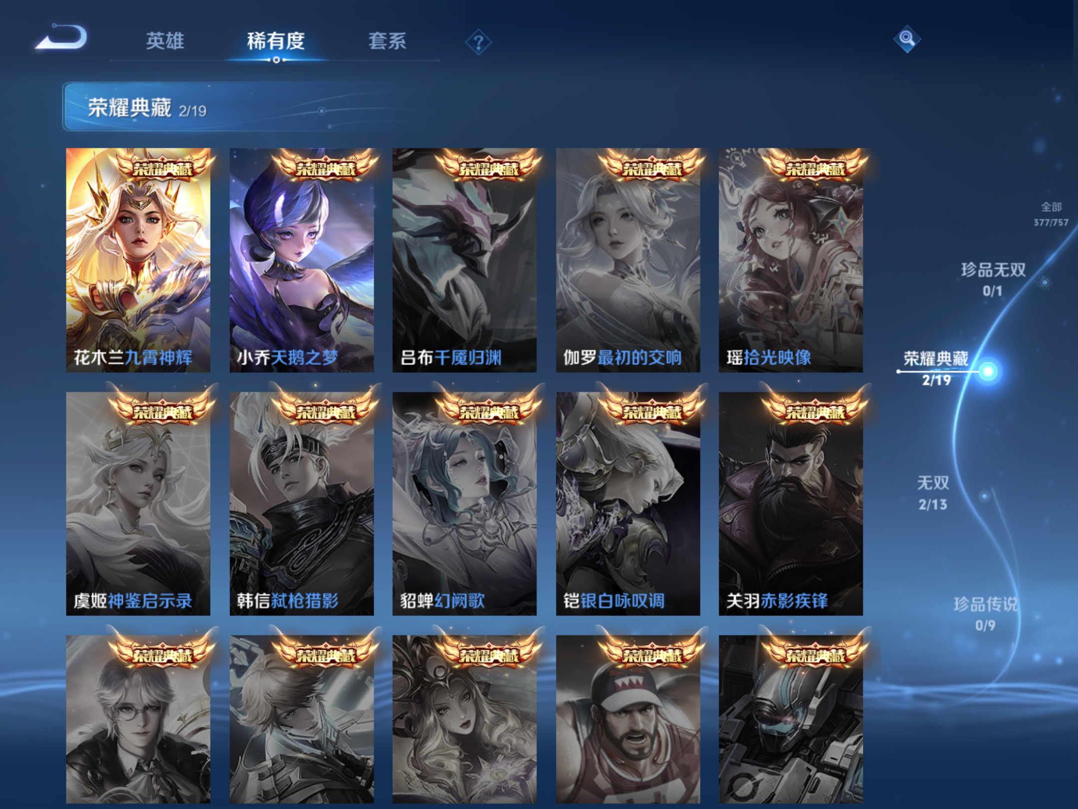 WZCMW451676王者荣耀账号详情图6