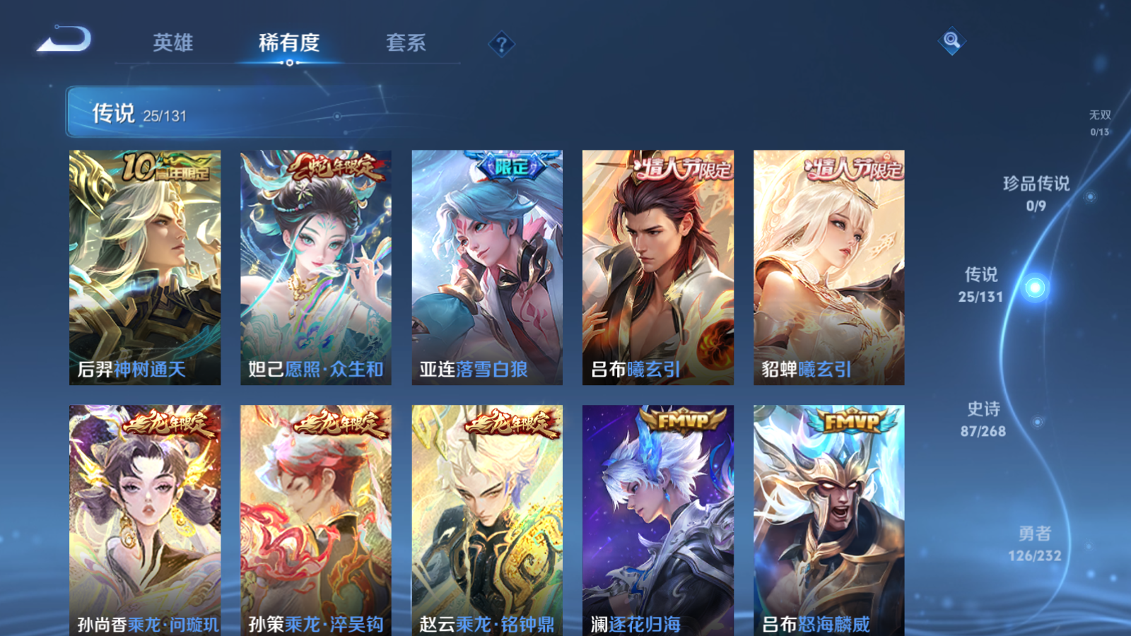 WZCMW451702王者荣耀账号详情图7