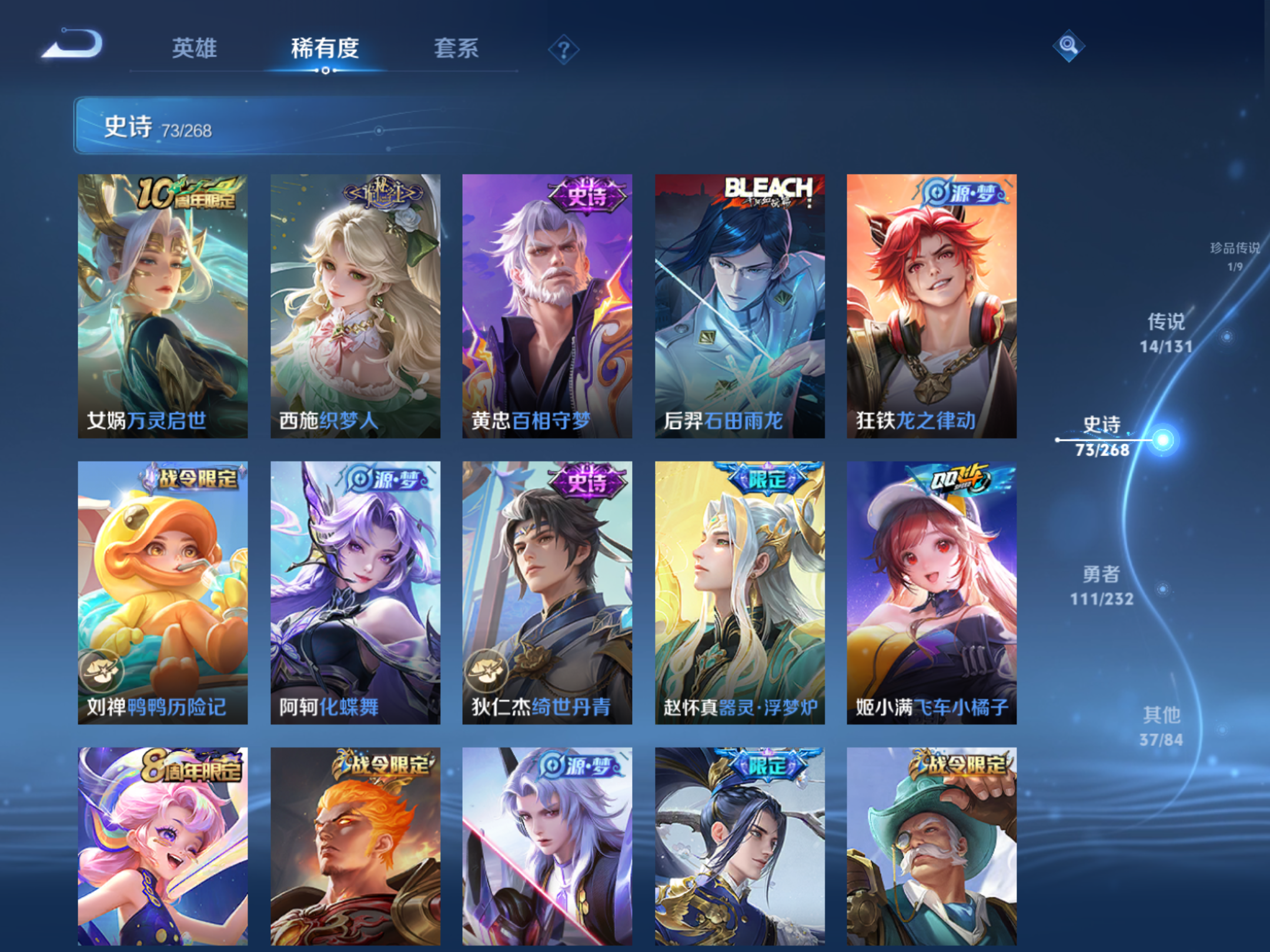 WZCMW451666王者荣耀账号详情图11