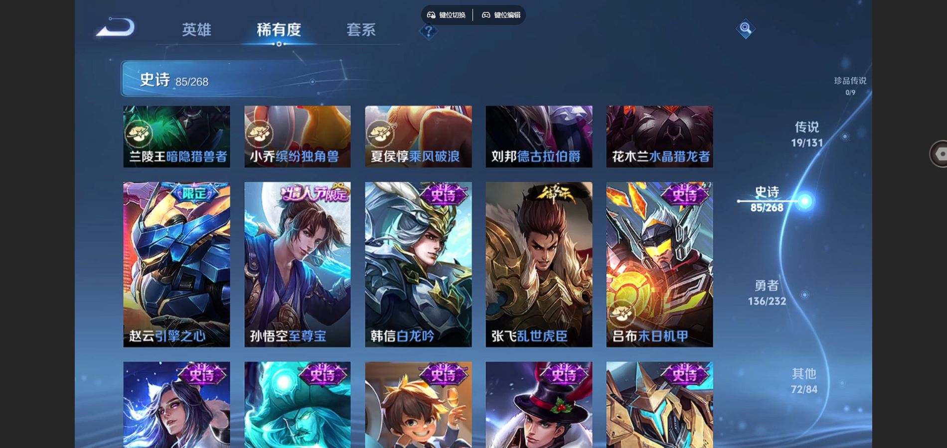 WZCMW451693王者荣耀账号详情图15