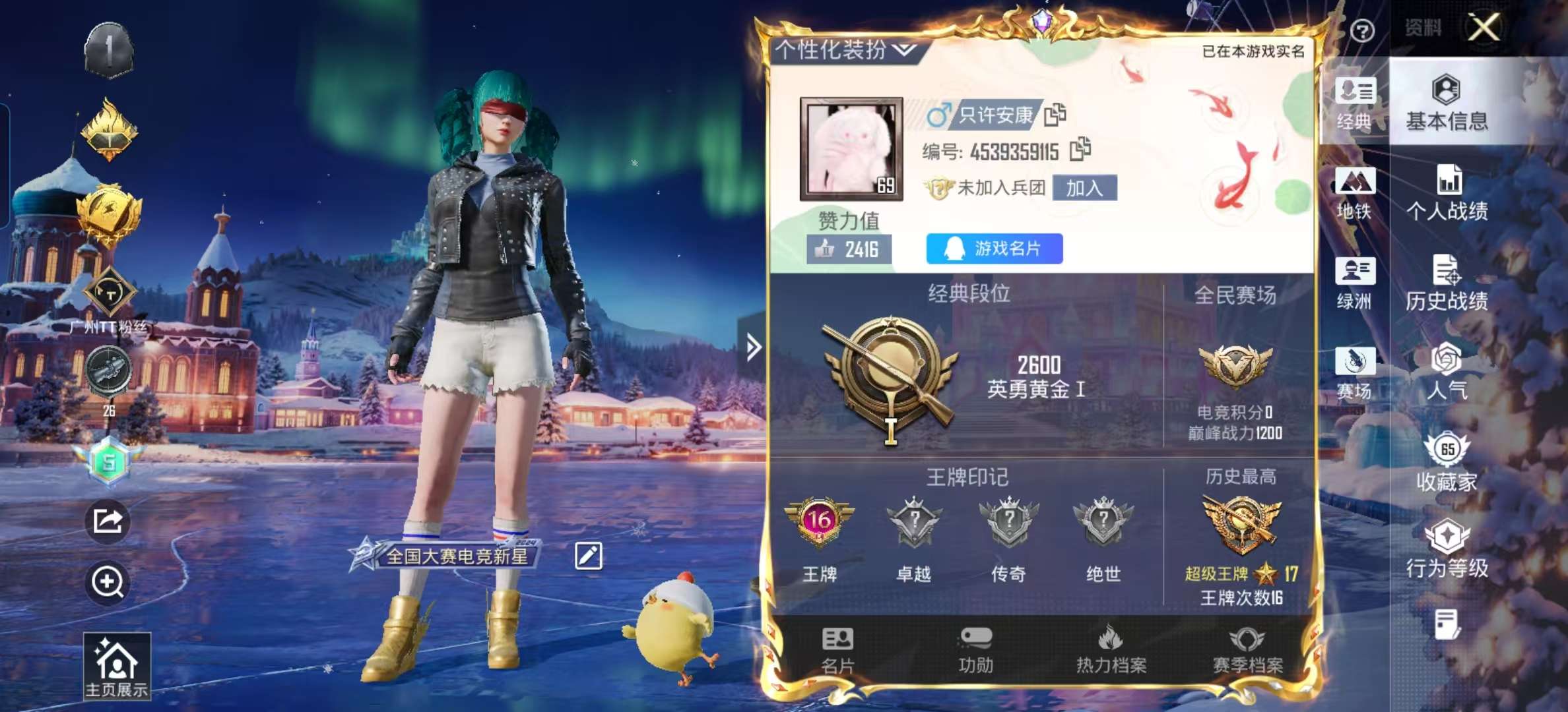 HPSJ421586和平精英账号详情图4