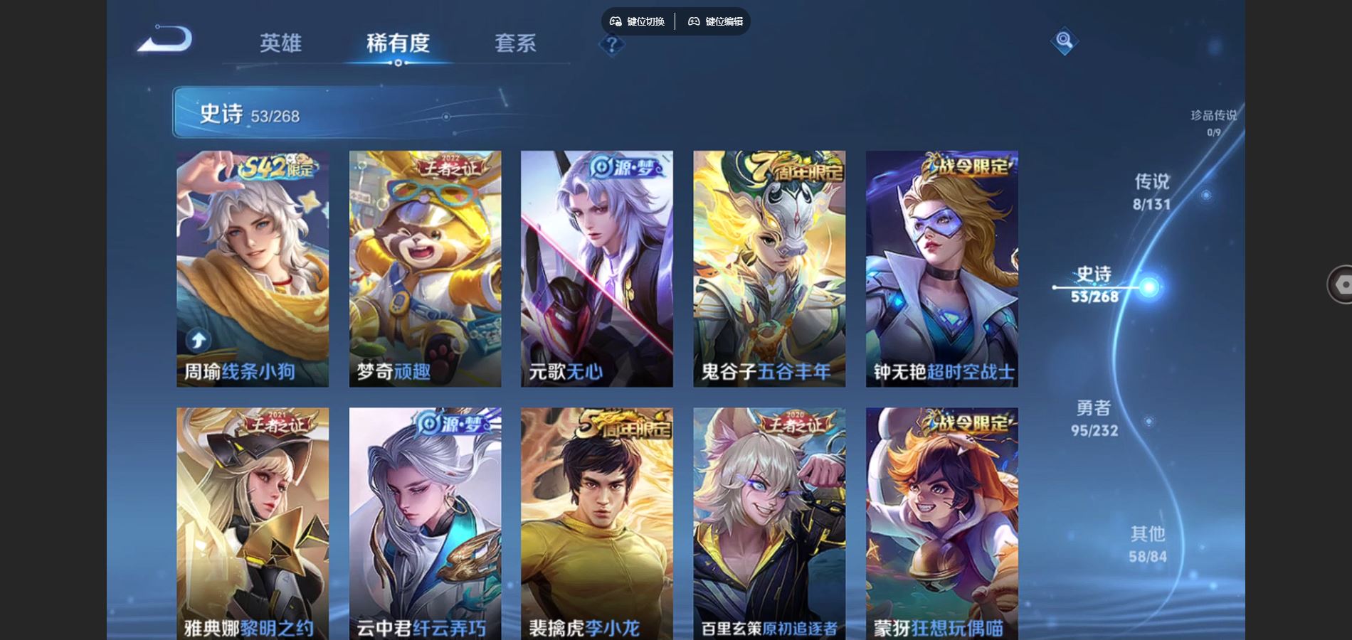 WZCMW447359王者荣耀账号详情图8