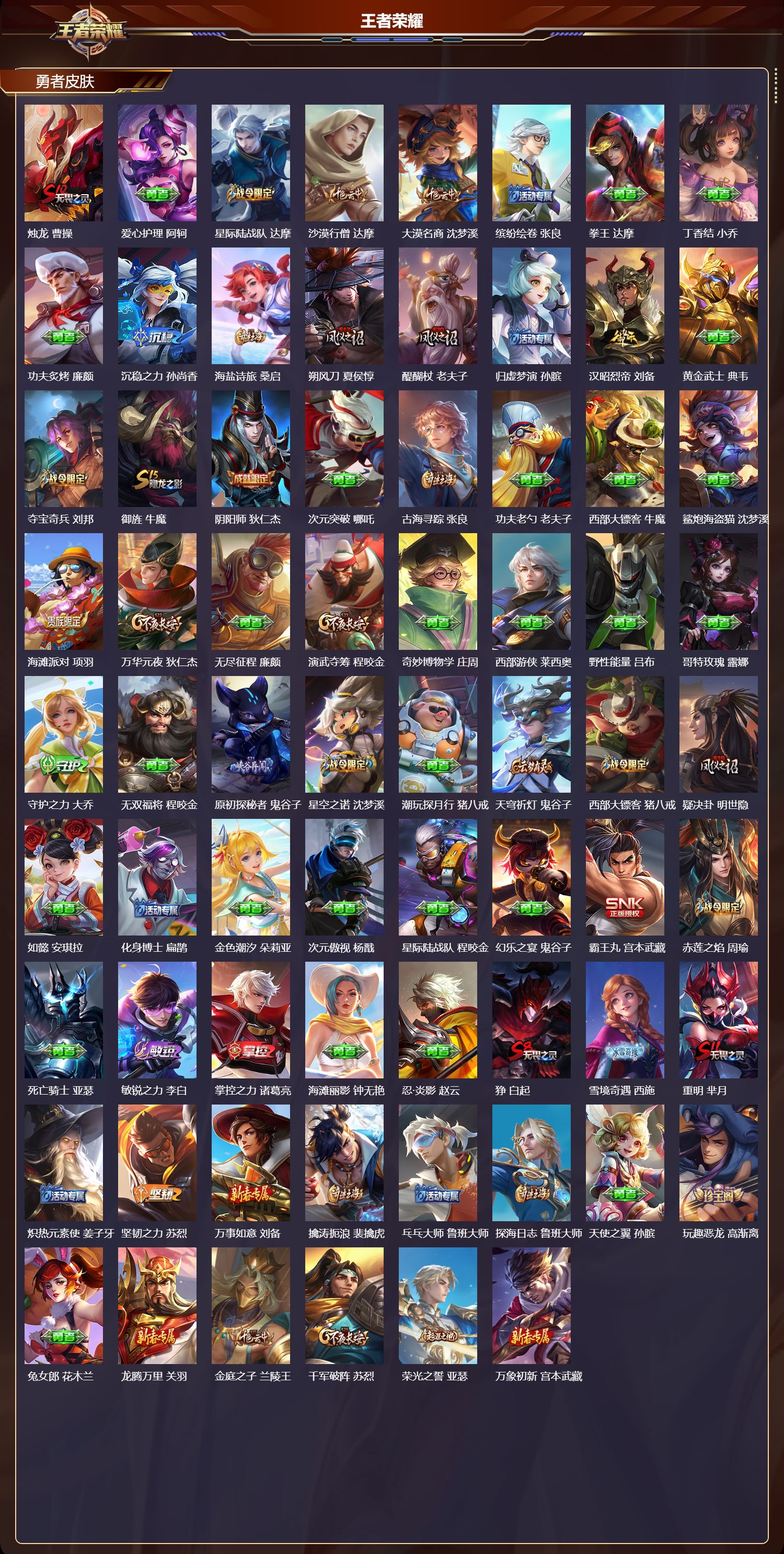 WZCMW441209王者荣耀账号详情图7