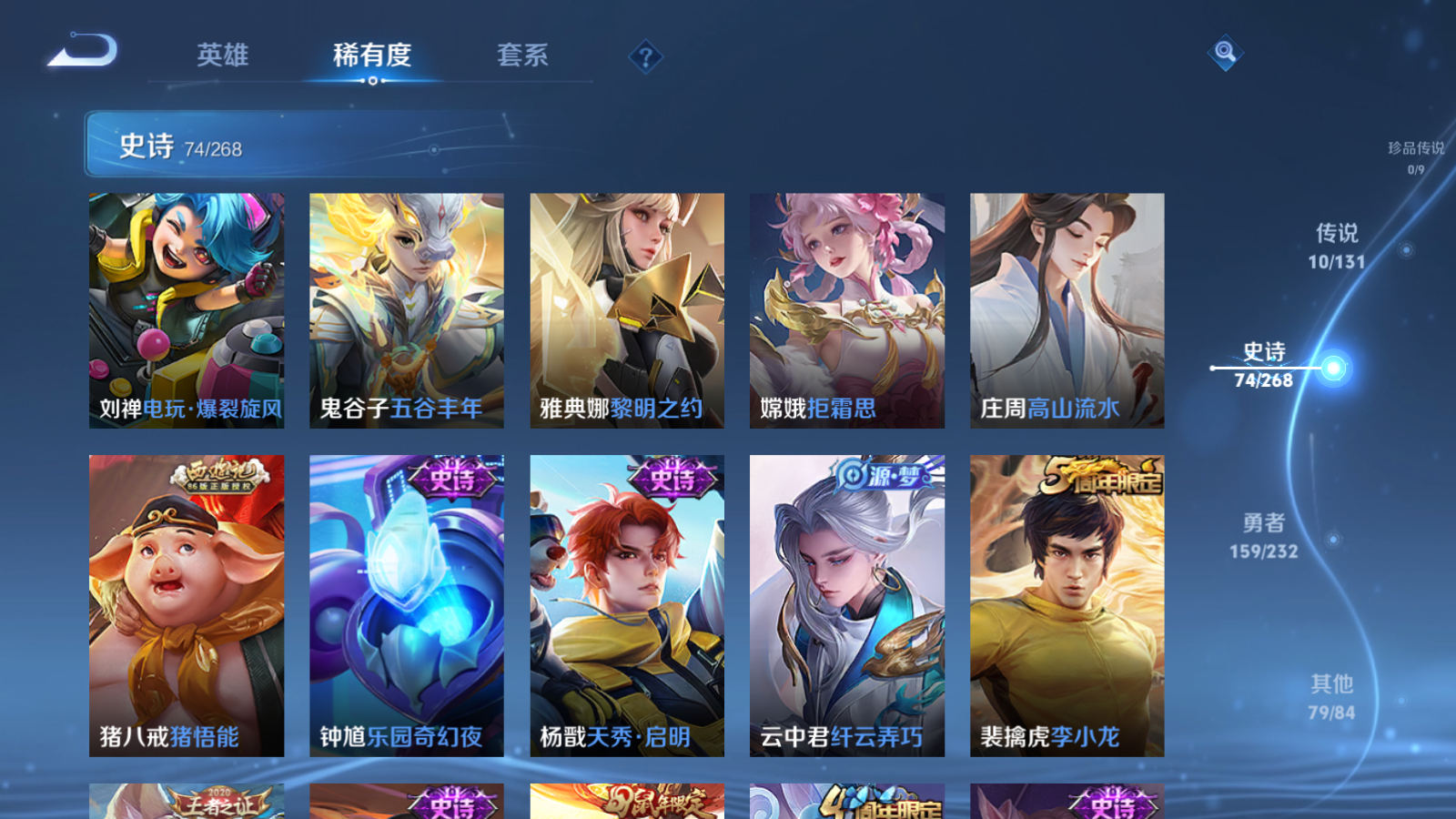 WZCMW451662王者荣耀账号详情图10