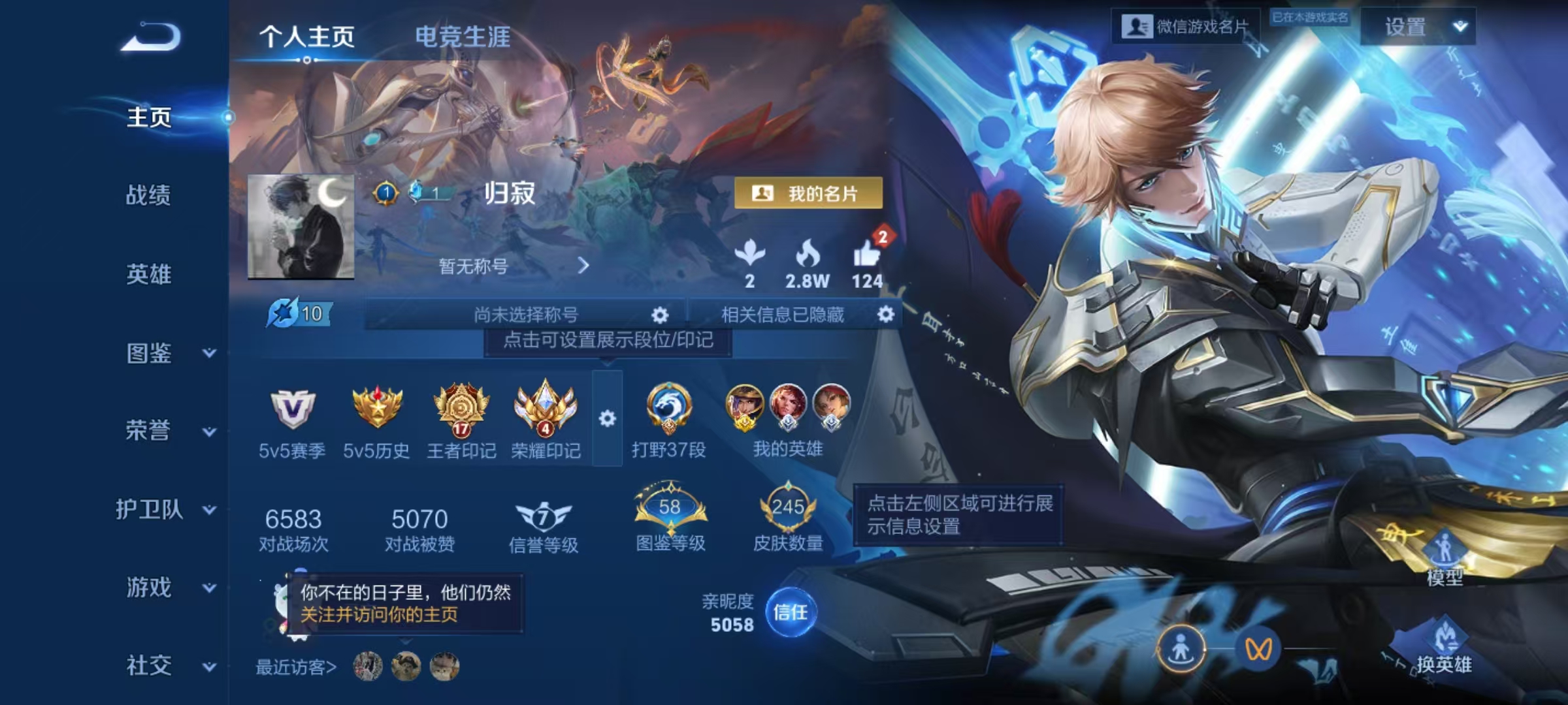 WZCMW441222王者荣耀账号详情图2 WZCMW441222王者荣耀账号详情图2