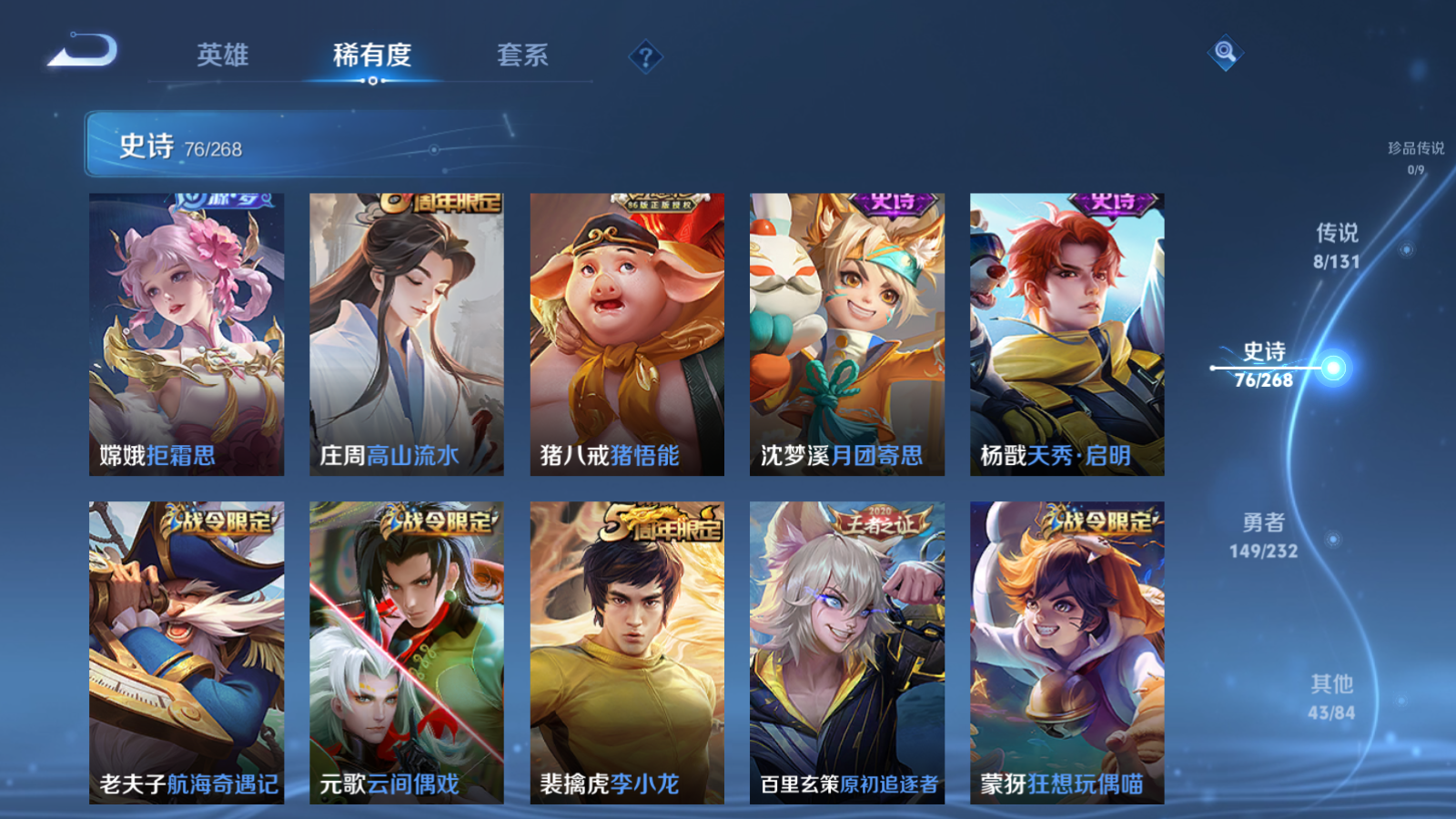 WZCMW447373王者荣耀账号详情图10