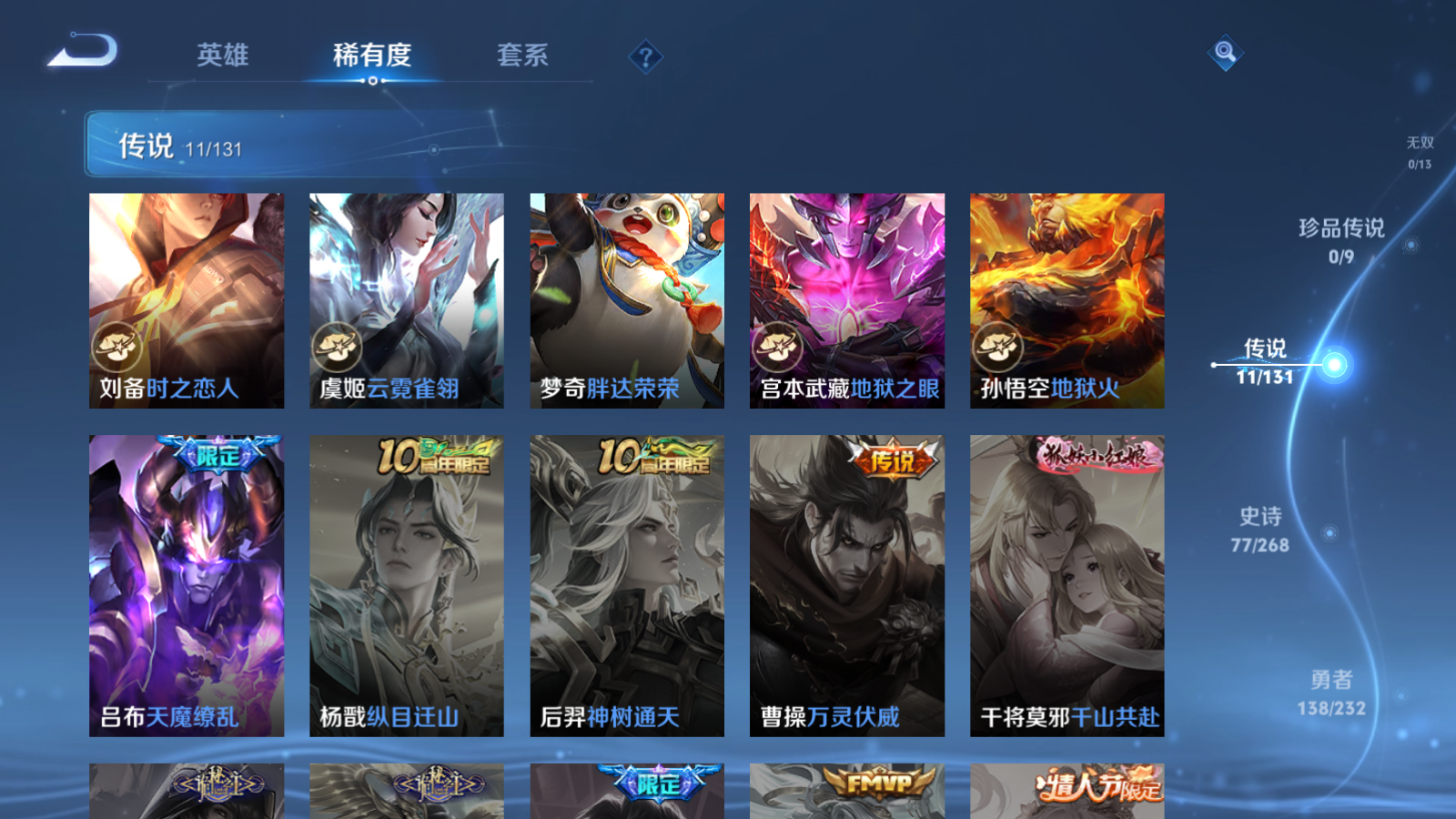 WZCMW447408王者荣耀账号详情图6