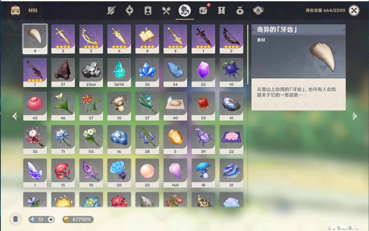 YSMK40697原神账号详情图28