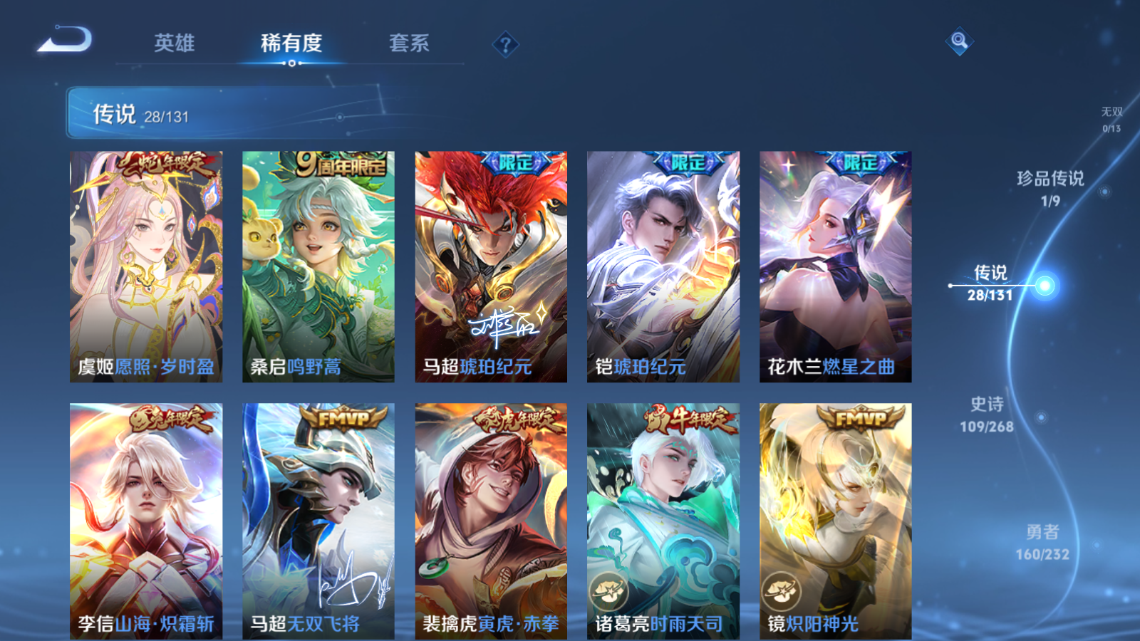 WZCMW447428王者荣耀账号详情图9