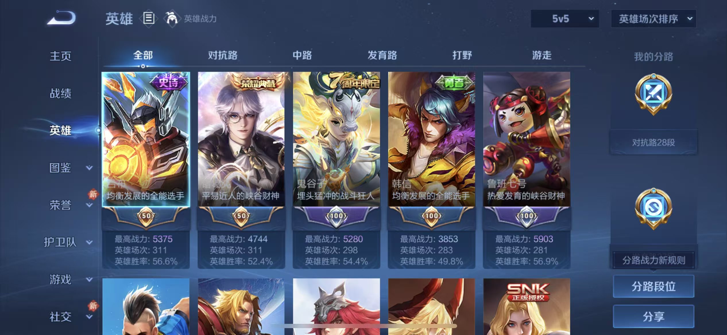 WZCMW441311王者荣耀账号详情图4