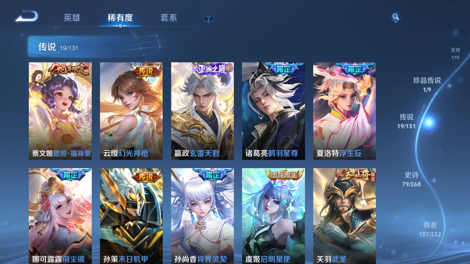 WZCMW447344王者荣耀账号详情图9