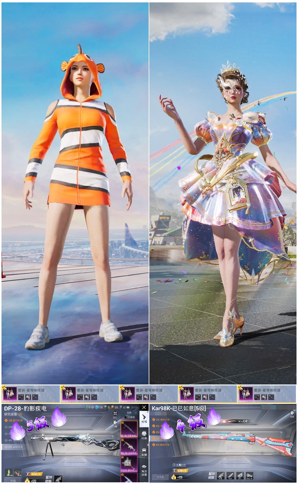 HPCMW428142和平精英账号详情图5 HPCMW428142和平精英账号详情图5