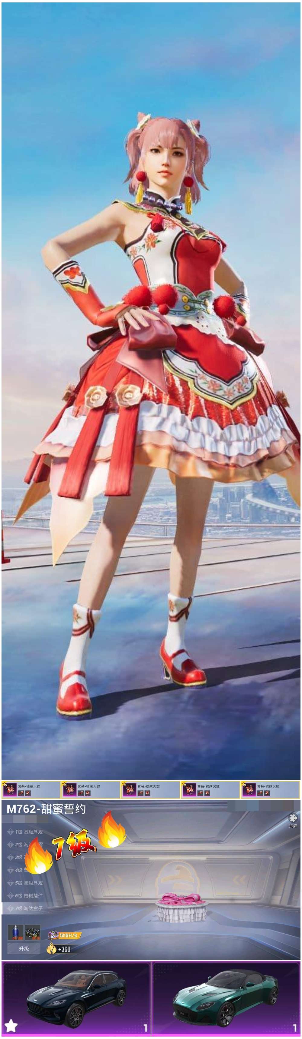 HPCMW421682和平精英账号详情图2