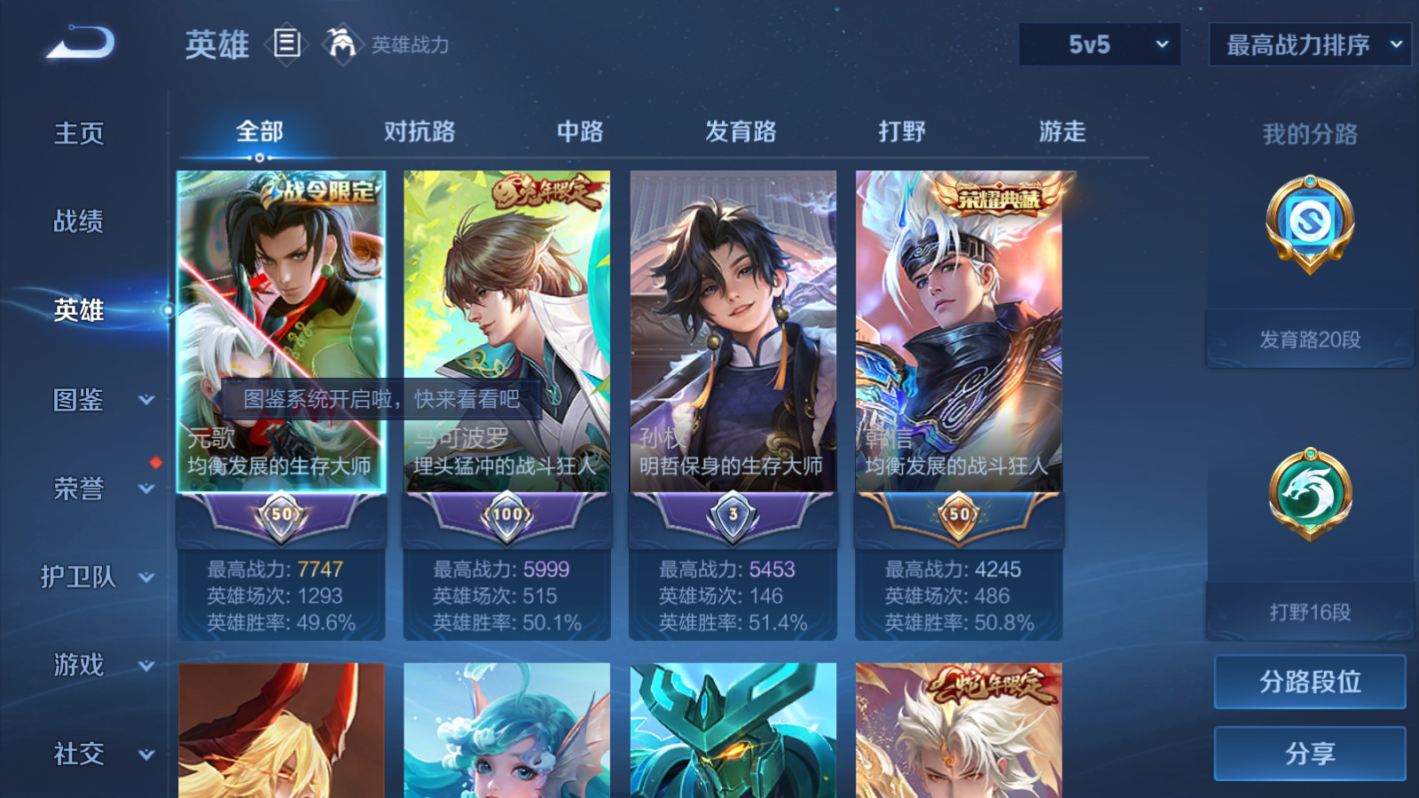 WZCMW447420王者荣耀账号详情图3