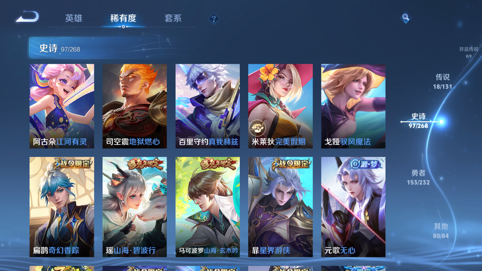 WZCMW451683王者荣耀账号详情图10