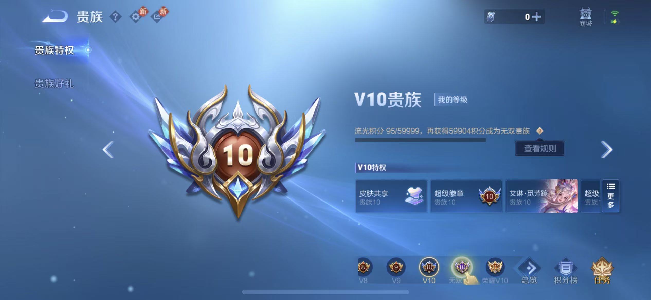 WZCMW441214王者荣耀账号详情图3