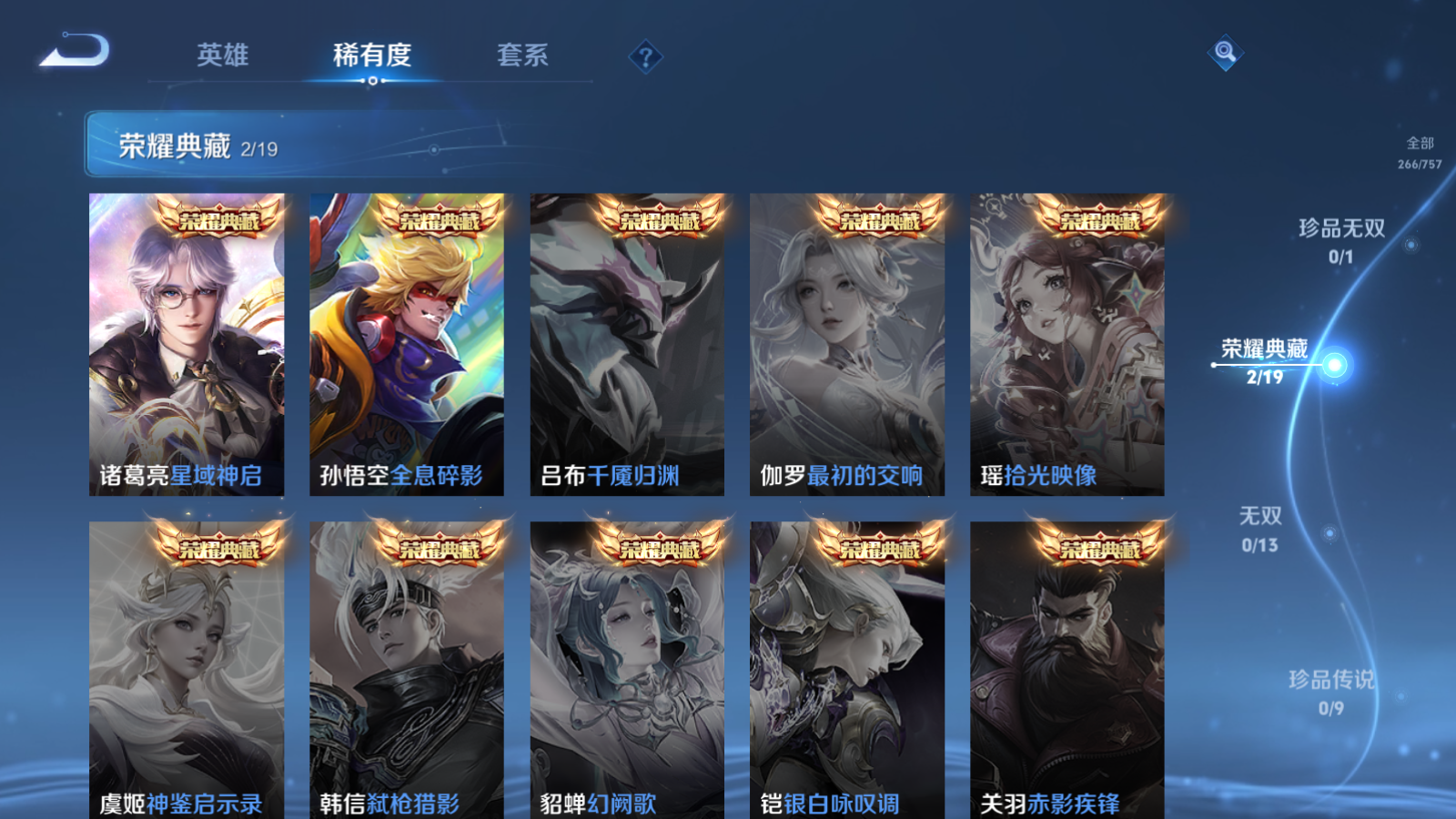 WZLX4221234王者荣耀账号详情图6 WZLX4221234王者荣耀账号详情图6