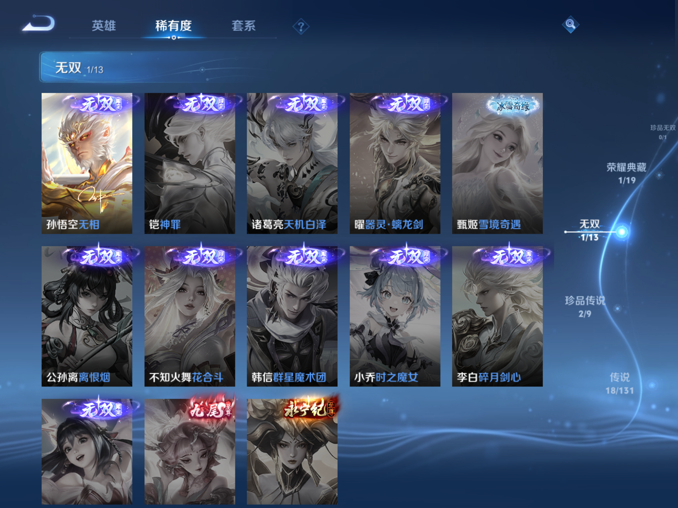 WZCMW451682王者荣耀账号详情图7