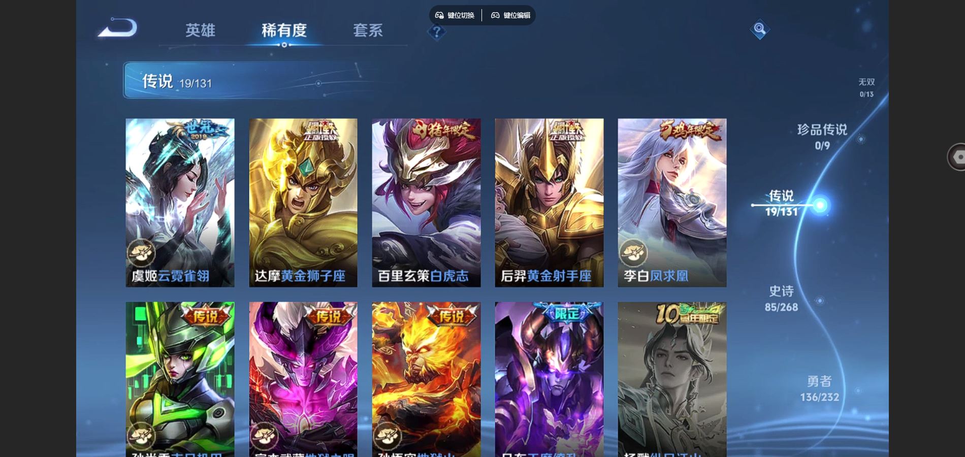 WZCMW451693王者荣耀账号详情图8