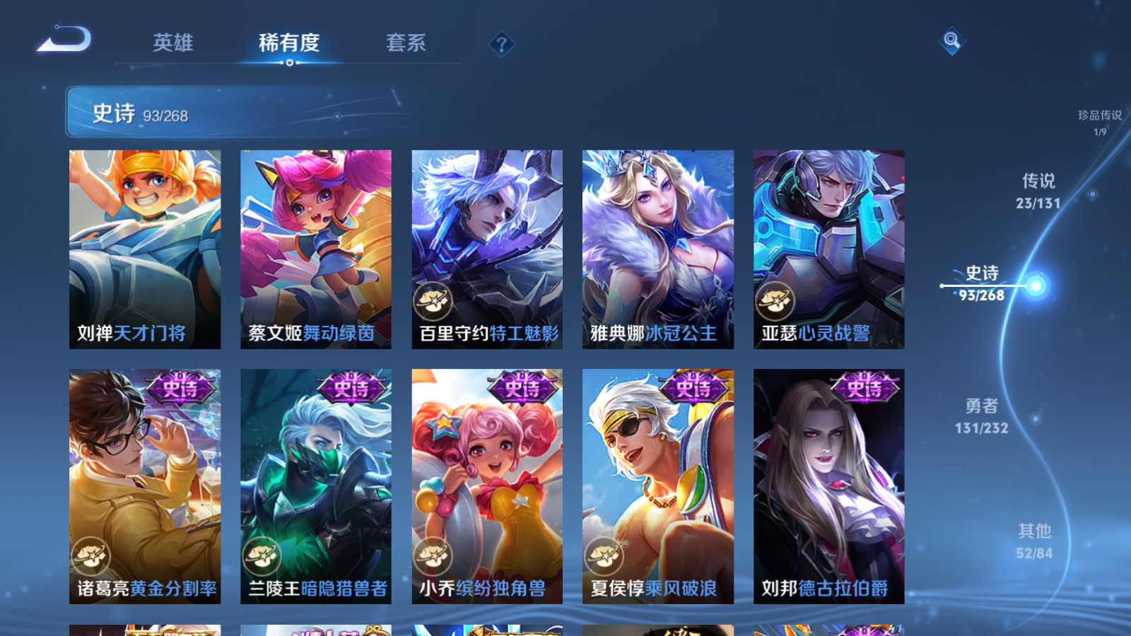 WZCMW447421王者荣耀账号详情图17