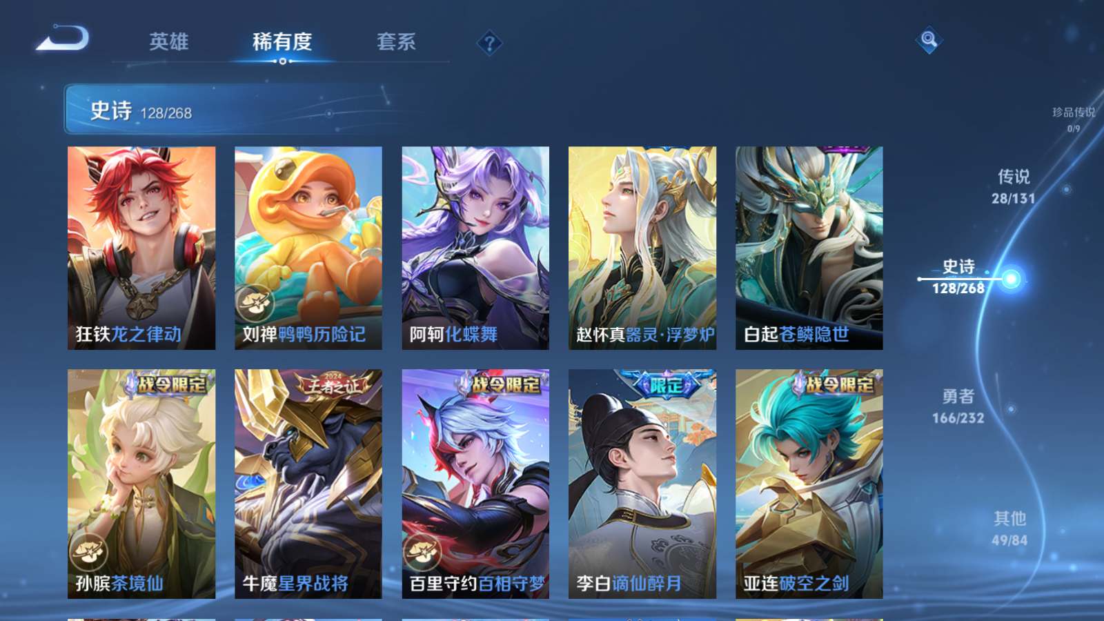 WZCMW451696王者荣耀账号详情图12