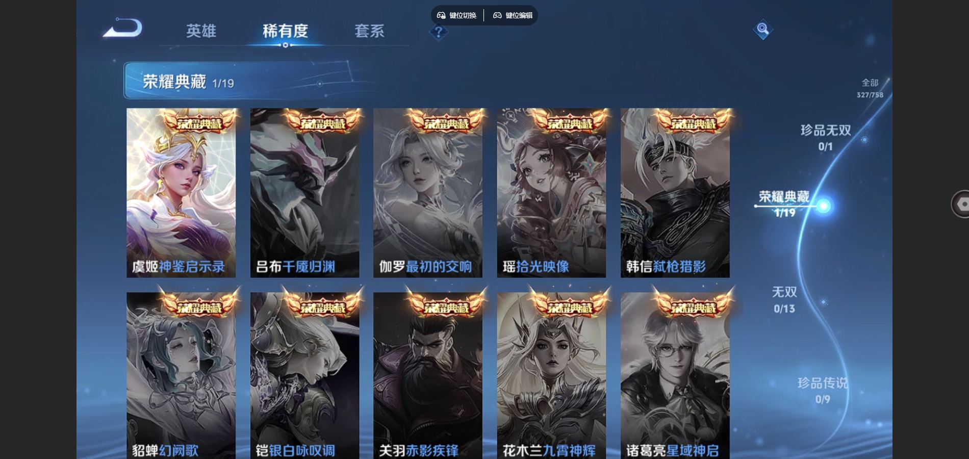 WZCMW443973王者荣耀账号详情图6