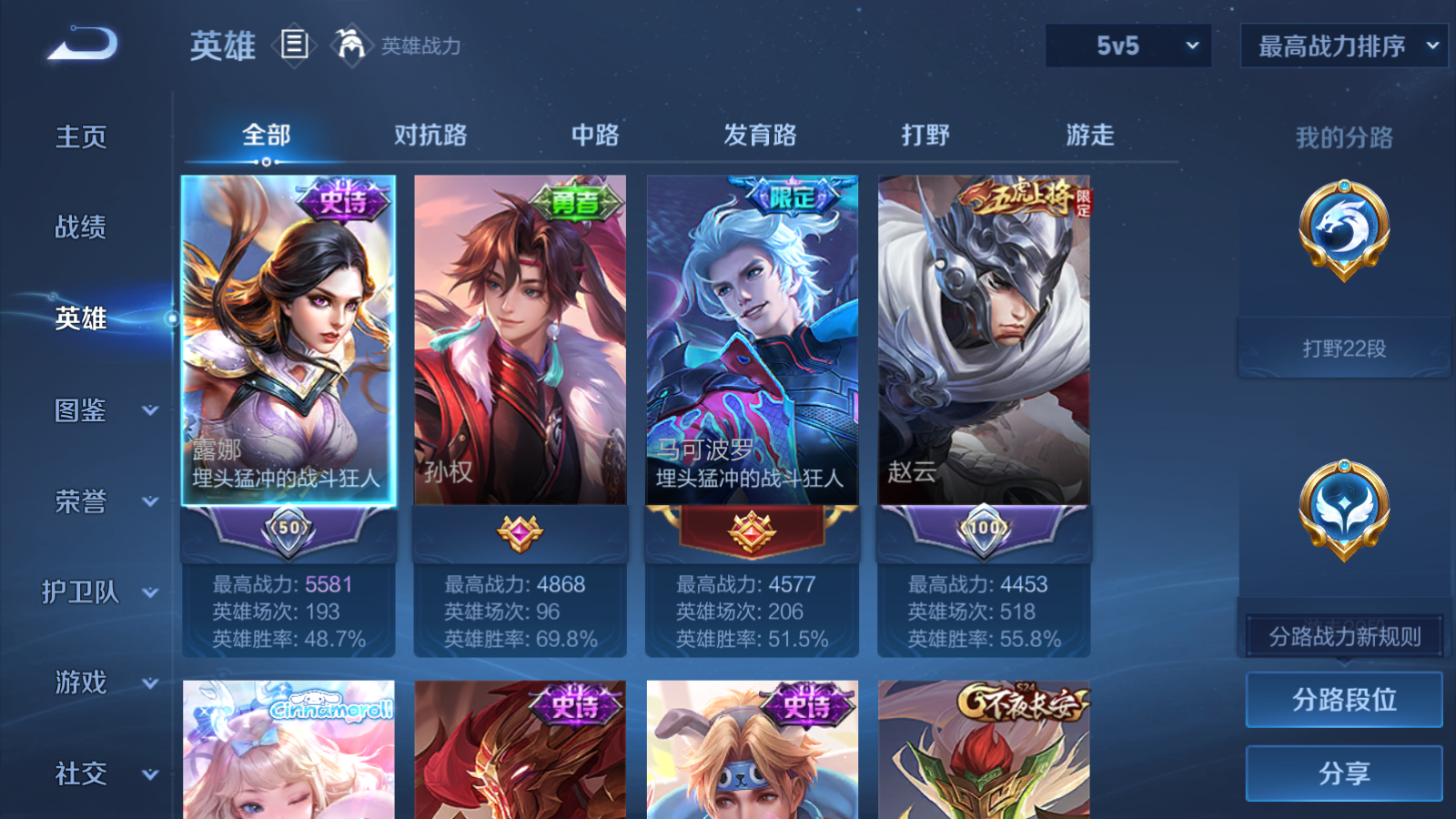 WZCMW447491王者荣耀账号详情图3