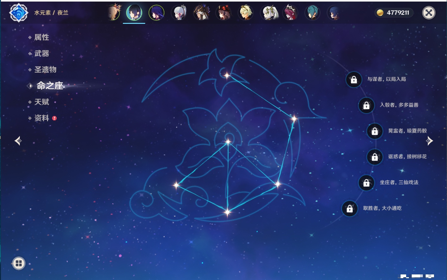 YSMK40697原神账号详情图31