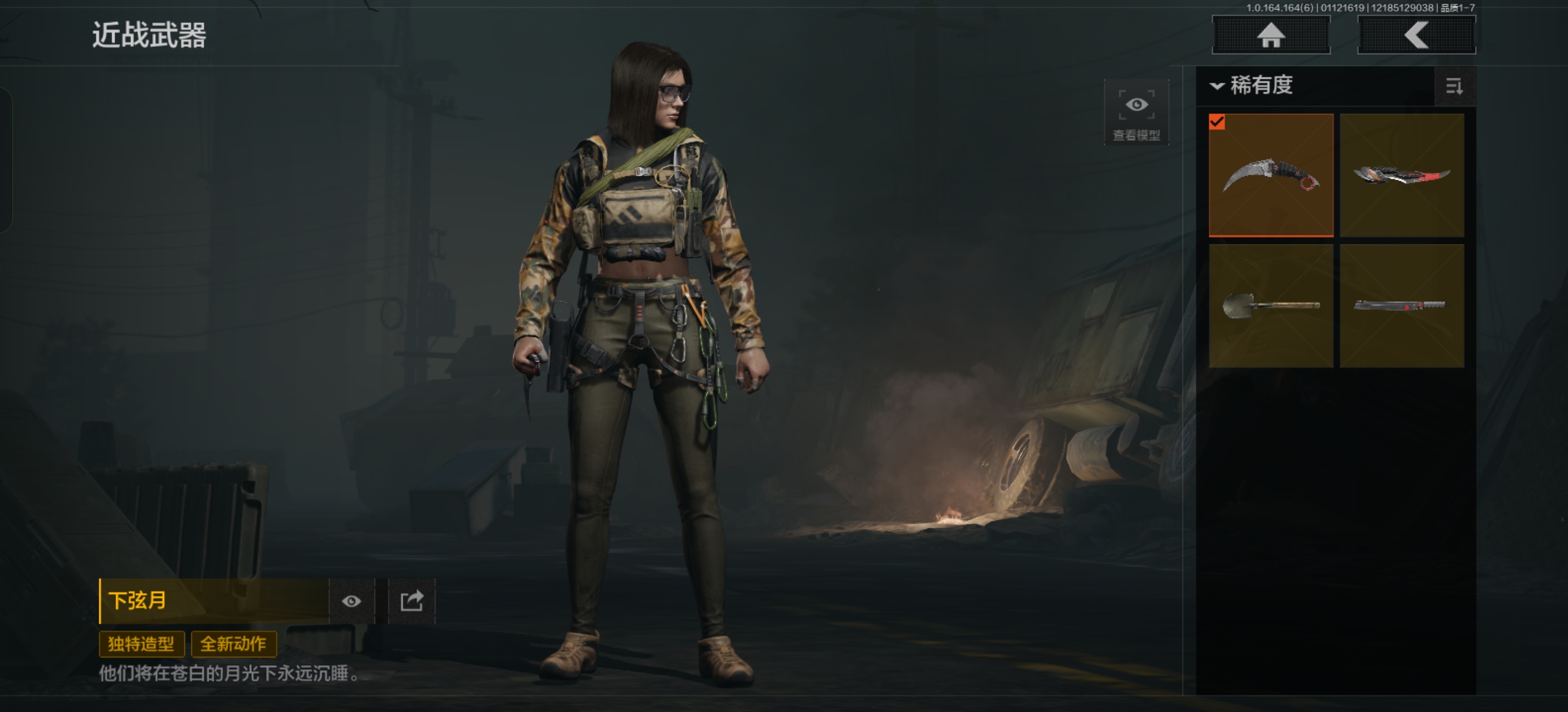 AQFFWY42066暗区突围账号详情图4