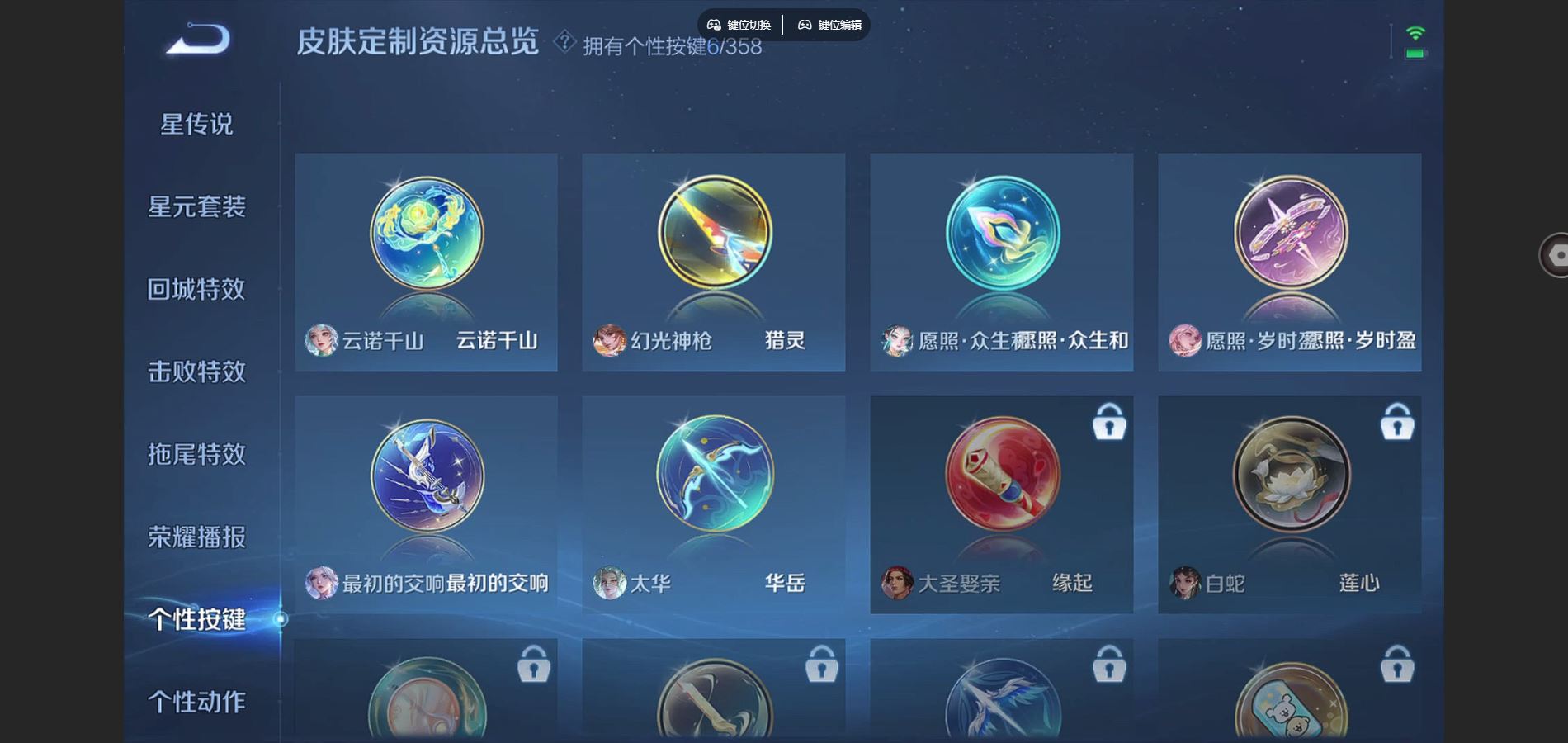 WZCMW451693王者荣耀账号详情图20