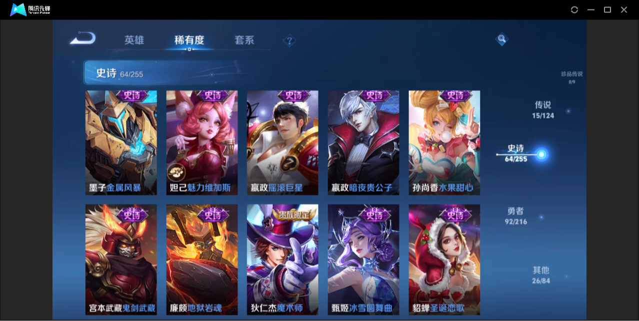 WZZM442970王者荣耀账号详情图9